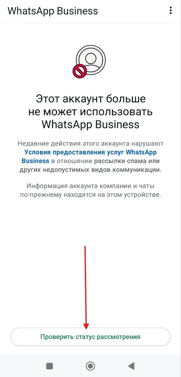 check-status