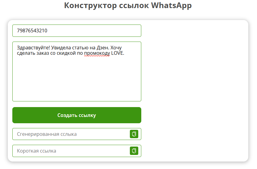 link-builder1