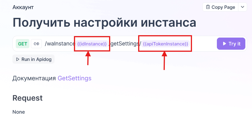 Параметры